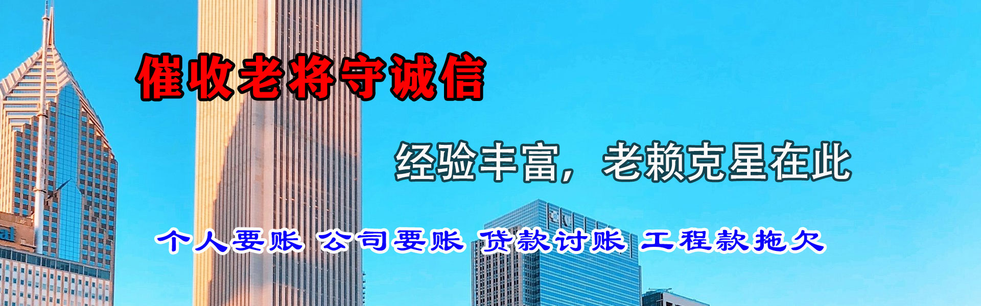迎江索债公司