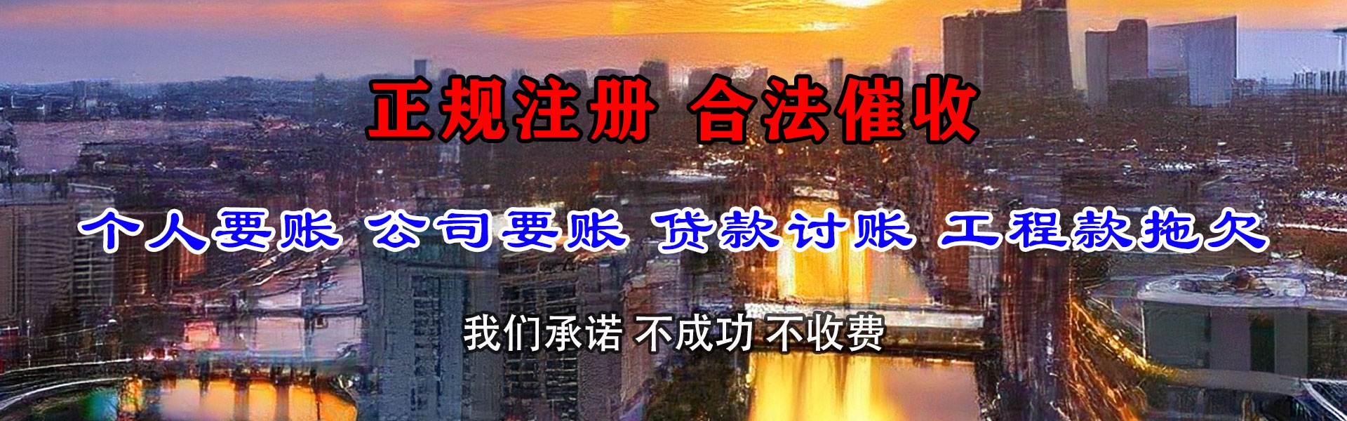 迎江讨债公司